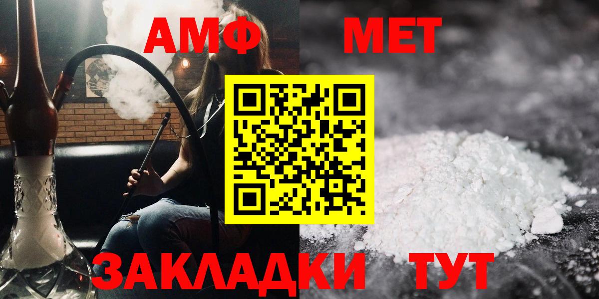 Amphetamine  Amphetamine  Вход с VPN  Анапа  Амфетамин VHQ 