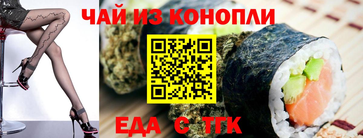 Canna-Cookies конопля  Вход с VPN  Анапа 