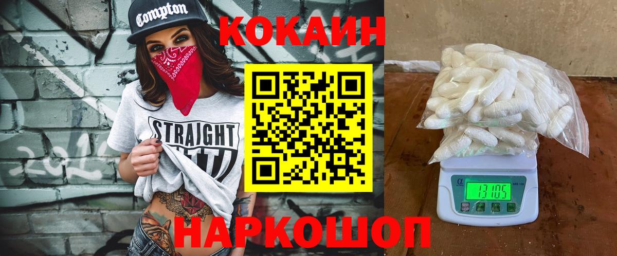 Cocaine 99% Анапа