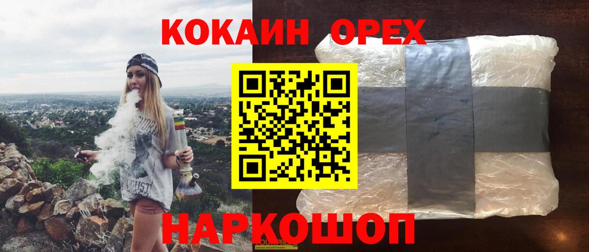 Анапа  МАРИХУАНА  Вход с VPN  КОКАИН  ГАШИШ  Меф МЯУ МЯУ  