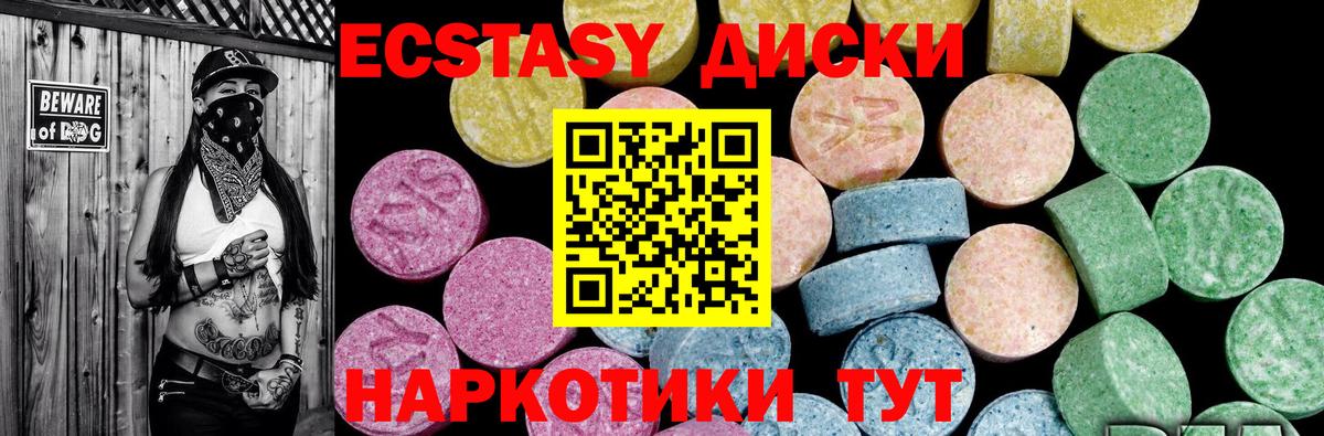 ЭКСТАЗИ 280мг  Вход с VPN  Анапа  Ecstasy таблы 