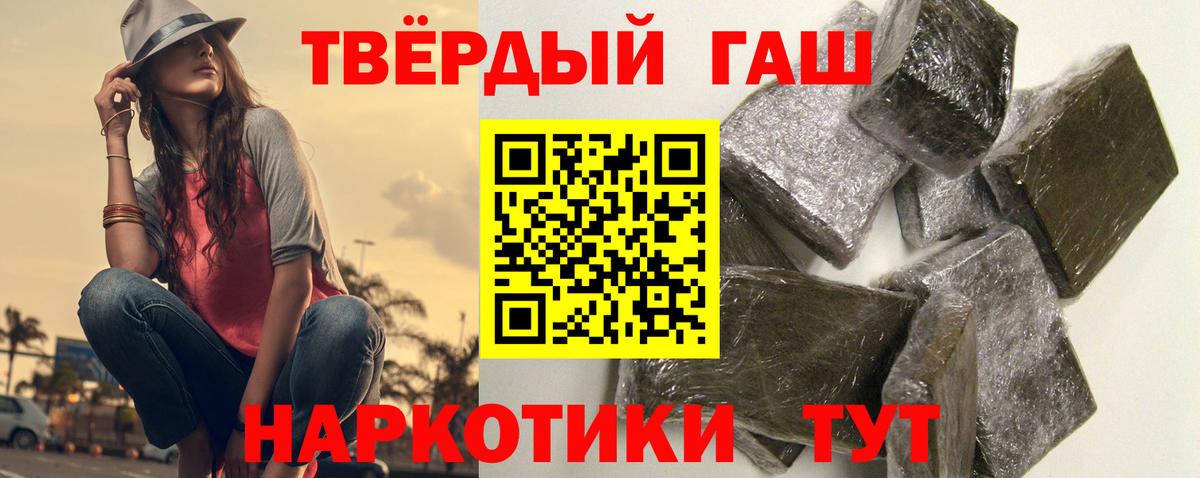 ГАШИШ  ГАШ Ice-O-Lator  Вход с VPN  где найти наркотики  Анапа 
