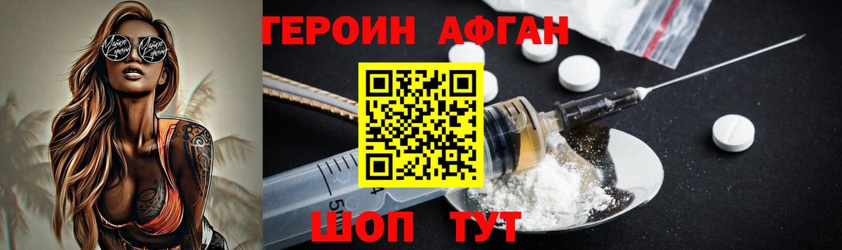 Героин хмурый  ГЕРОИН  Анапа  Вход с VPN 