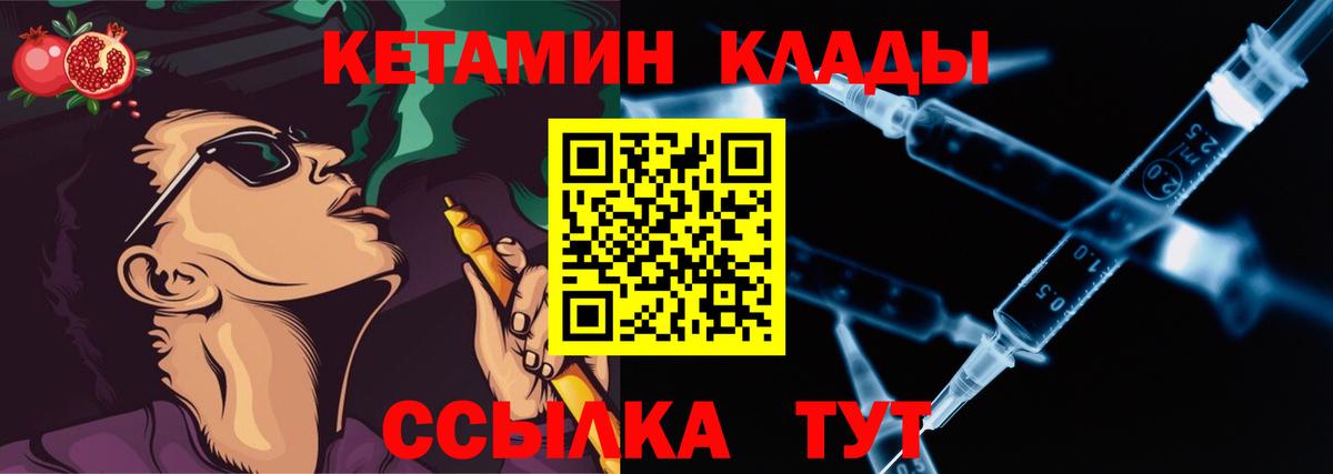 MEGA ONION  КЕТАМИН VHQ  Вход с VPN  Кетамин ketamine  Анапа 