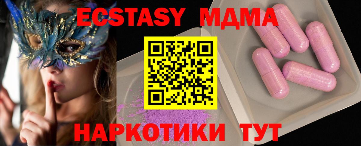 МДМА crystal Анапа