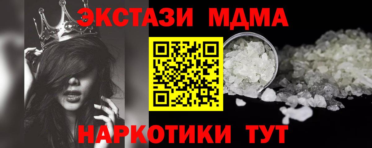 MDMA молли  МДМА молли  Анапа  MDMA  Вход с VPN 