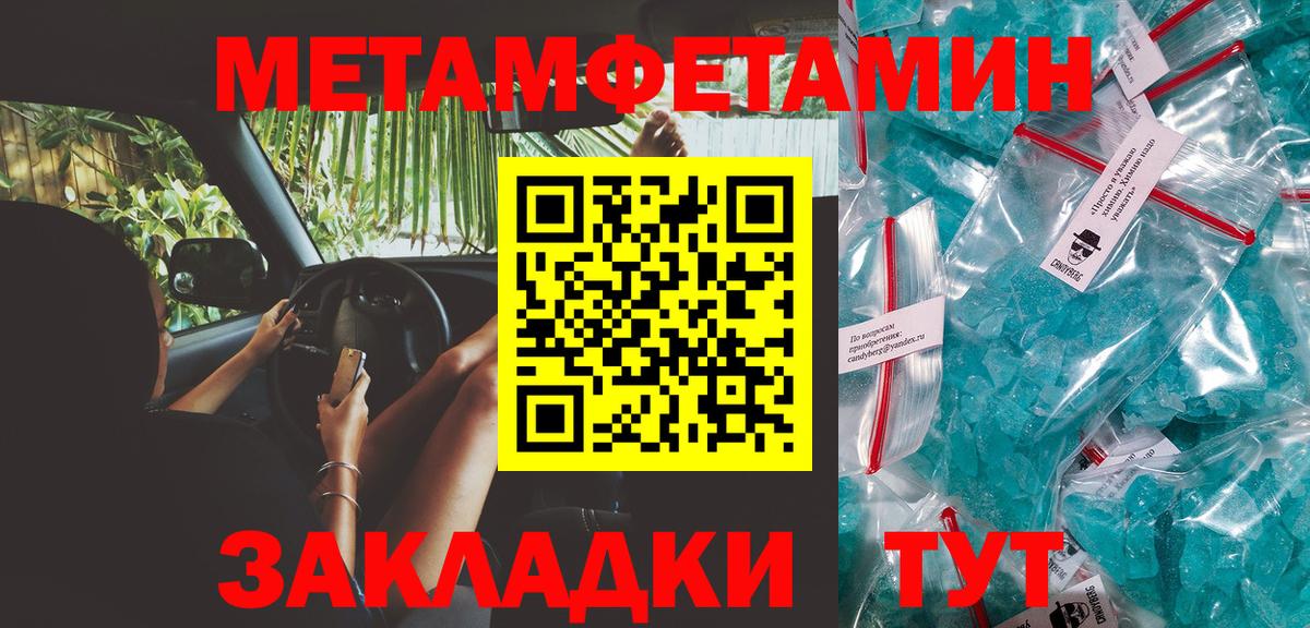 Анапа  МЕТАМФЕТАМИН  Вход с VPN  МЕТАМФЕТАМИН мет 