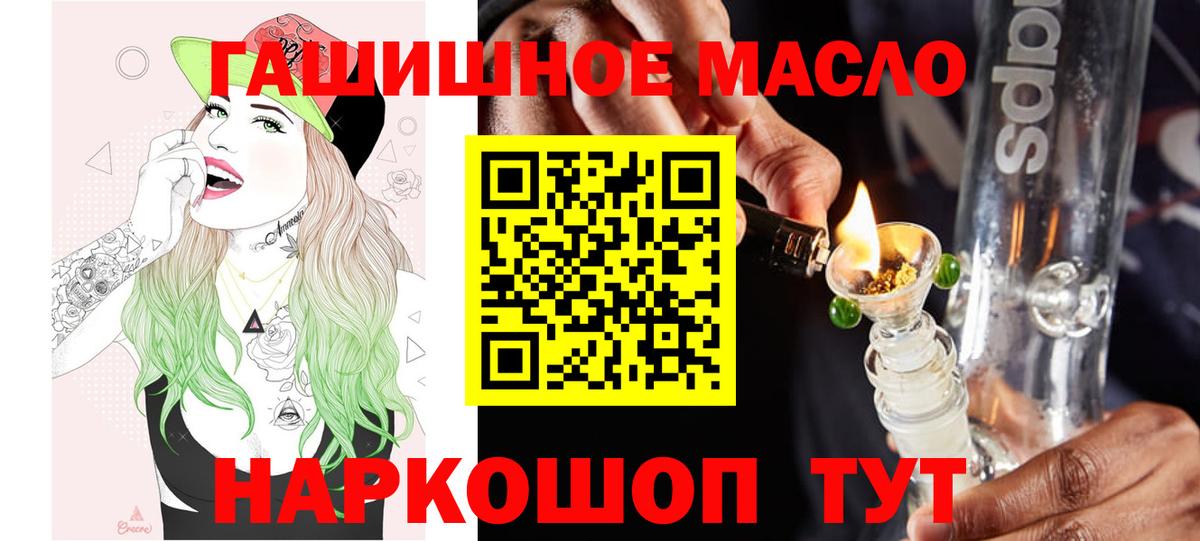 ТГК концентрат  blacksprut как войти  Вход с VPN  Анапа  Дистиллят ТГК жижа 