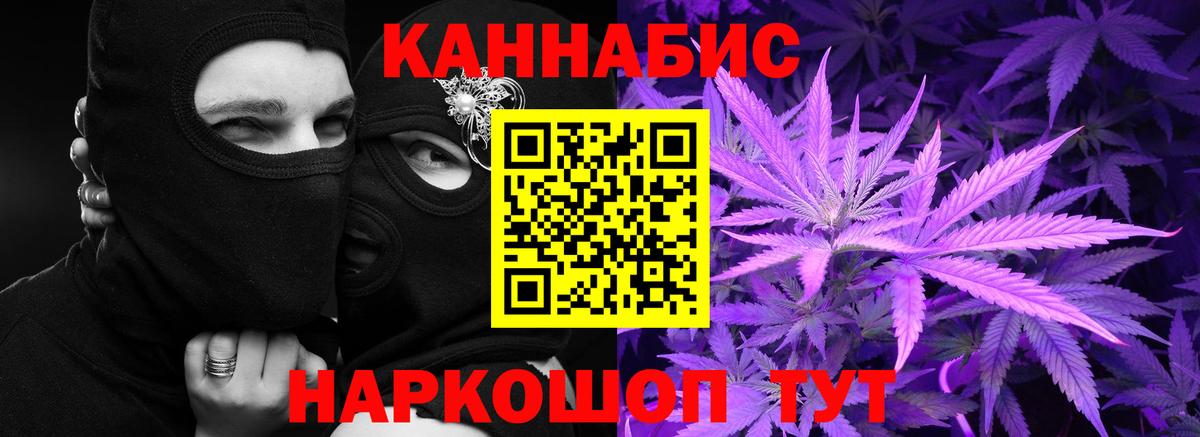 Шишки марихуана Ganja  Марихуана Bruce Banner  Бошки марихуана THC 21%  Конопля гибрид  Анапа  Вход с VPN 